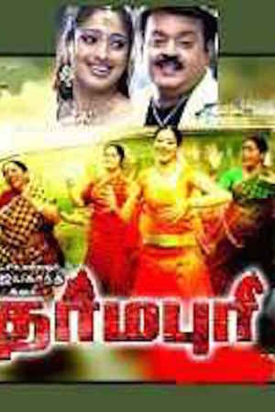 Dharmapuri