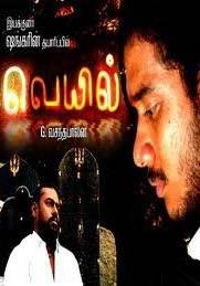 Veyil