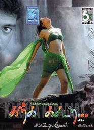 Karka Kasadara