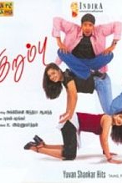 Kurumbu