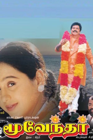 Moovendhar