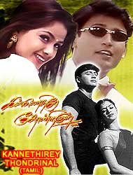 Kannedhirey Thondrinal