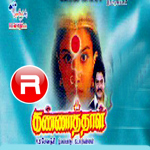 Kannathaal