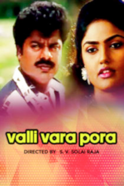 Valli Varapora