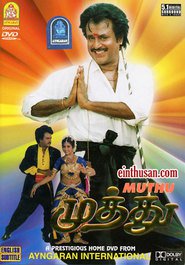 Muthu