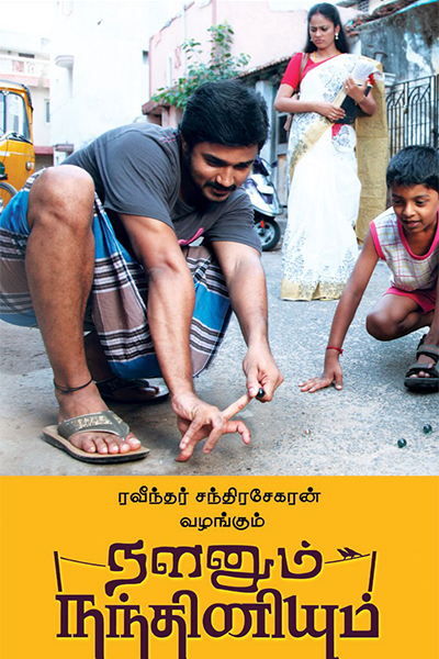 Nalanum Nandhiniyum