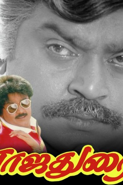 Raja Durai