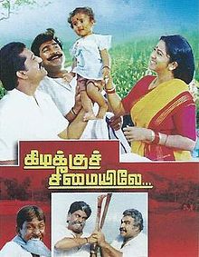 Kizhakku Cheemayile