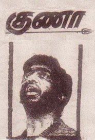 Guna