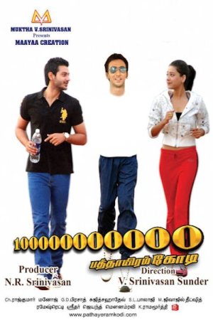 Pathayeram Kodi