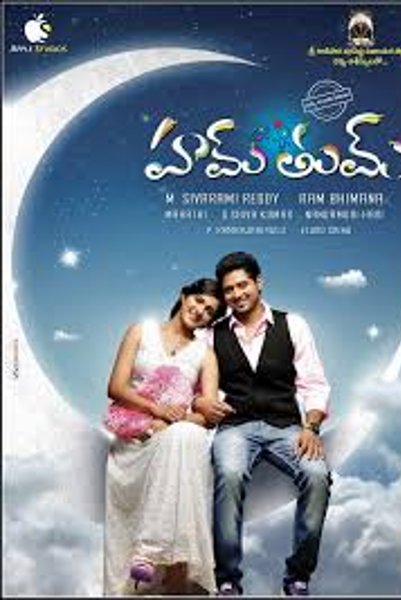 Hum Tum
