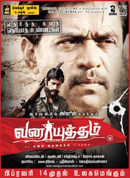 Vana Yuddham