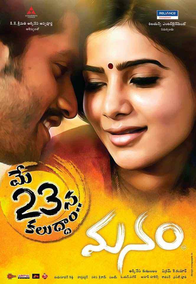 Manam