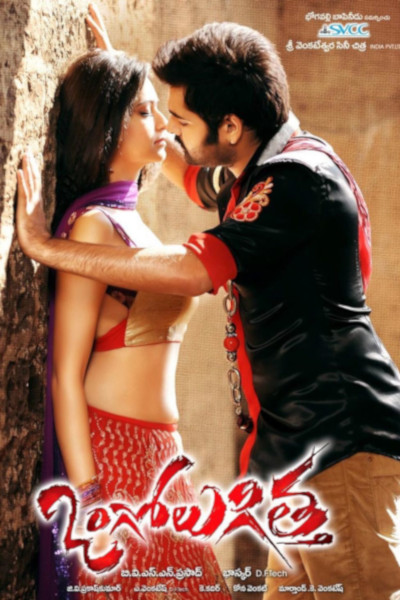 Ongole Githa