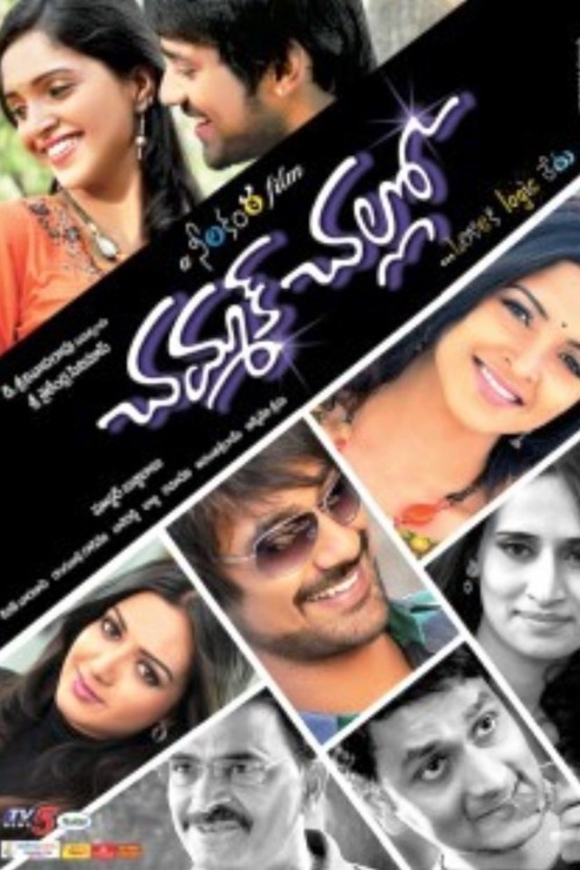Chammak Challo