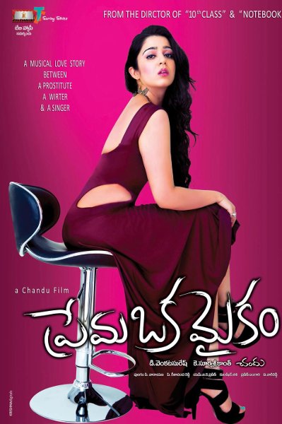 Prema Oka Maikam