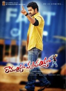 Ramayya Vasthavayya