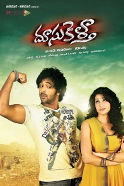 Doosukeltha