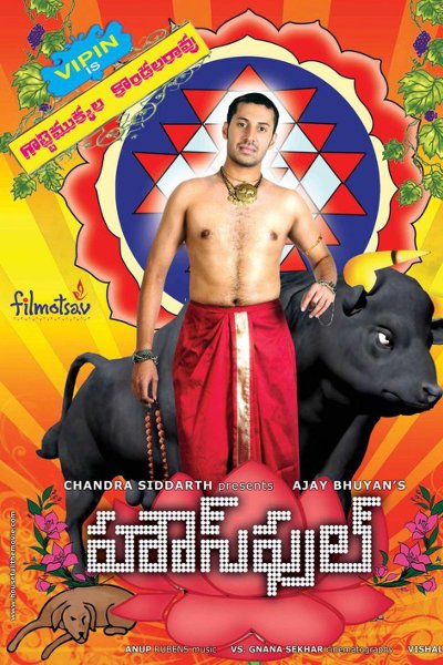 Housefull