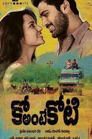 Ko Antey Koti