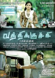Vatthikuchi