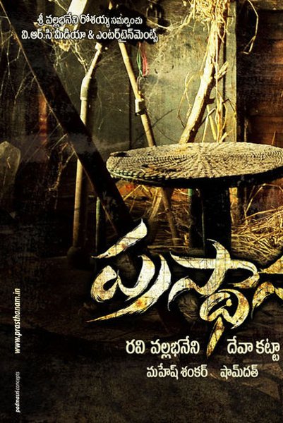 Prasthanam