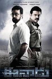 Eenadu
