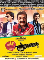 Inga Enna Solluthu