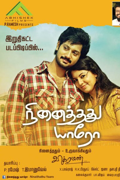 Ninaithathu Yaaro