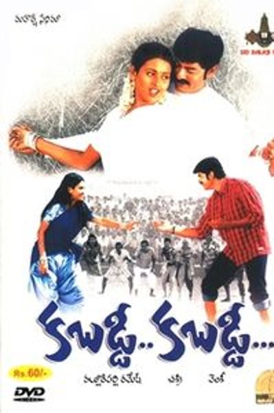 Kabaddi Kabaddi