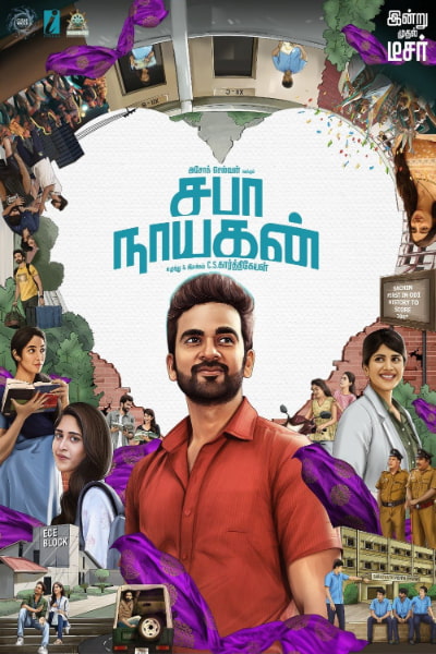 Saba Nayagan