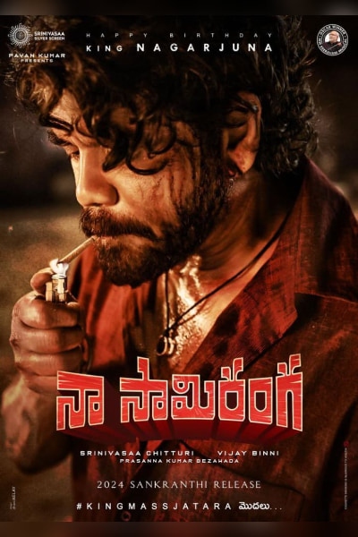 Naa Saami Ranga