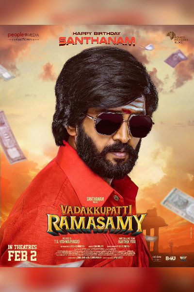 Vadakkupatti Ramasamy