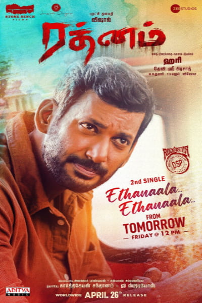 Rathnam
