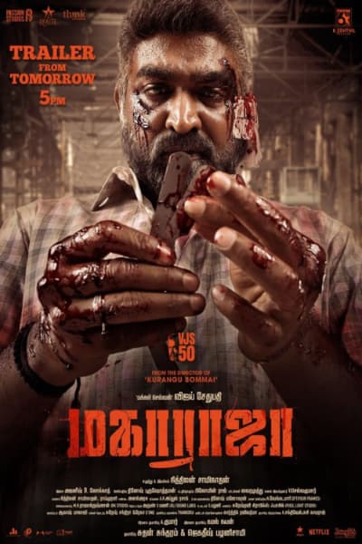 Maharaja Release Trailer (Tamil) | Vijay Sethupathi | Anurag Kashyap | Mamta Mohandas