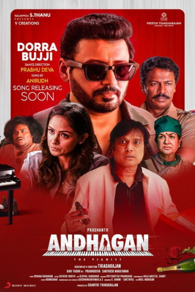 ANDHAGAN The Pianist - Trailer 