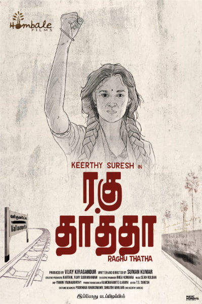 Raghuthatha - Trailer