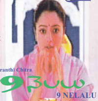9 Nelalu