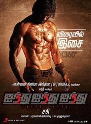 Ainthu Ainthu Ainthu