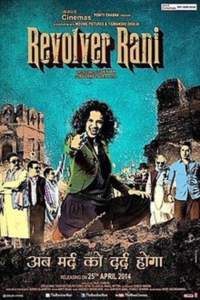 Revolver Rani