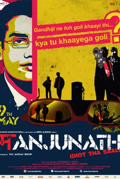 Manjunath