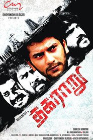 Thagaraaru