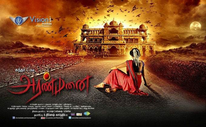 Aranmanai