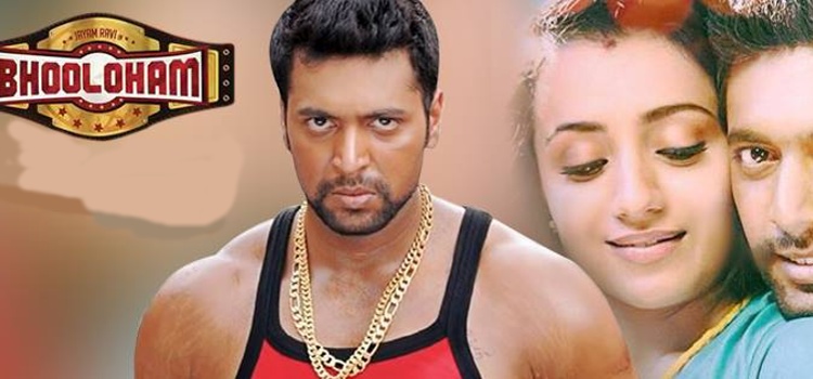 Bhooloham