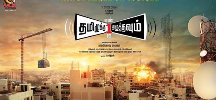 Tamizhuku En Ondrai Azhuthavum