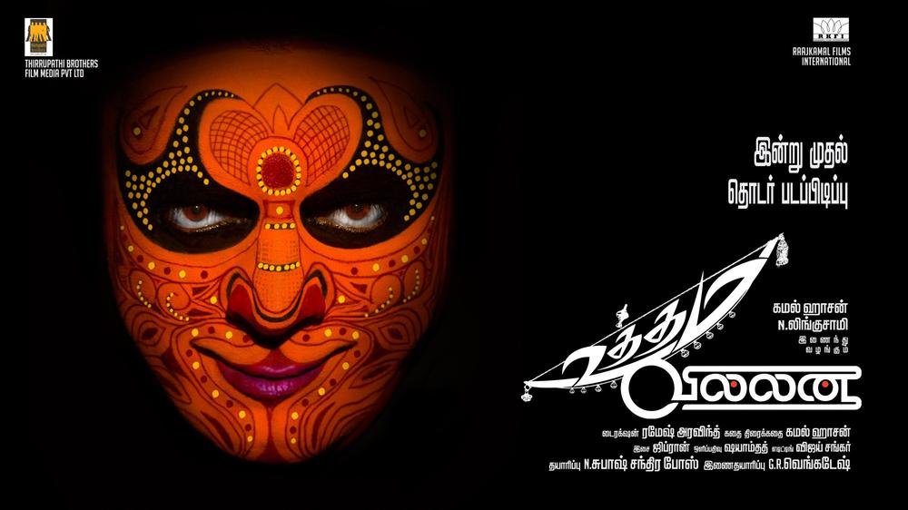 Uttama Villain