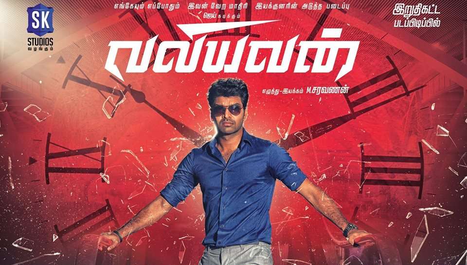 Valiyavan