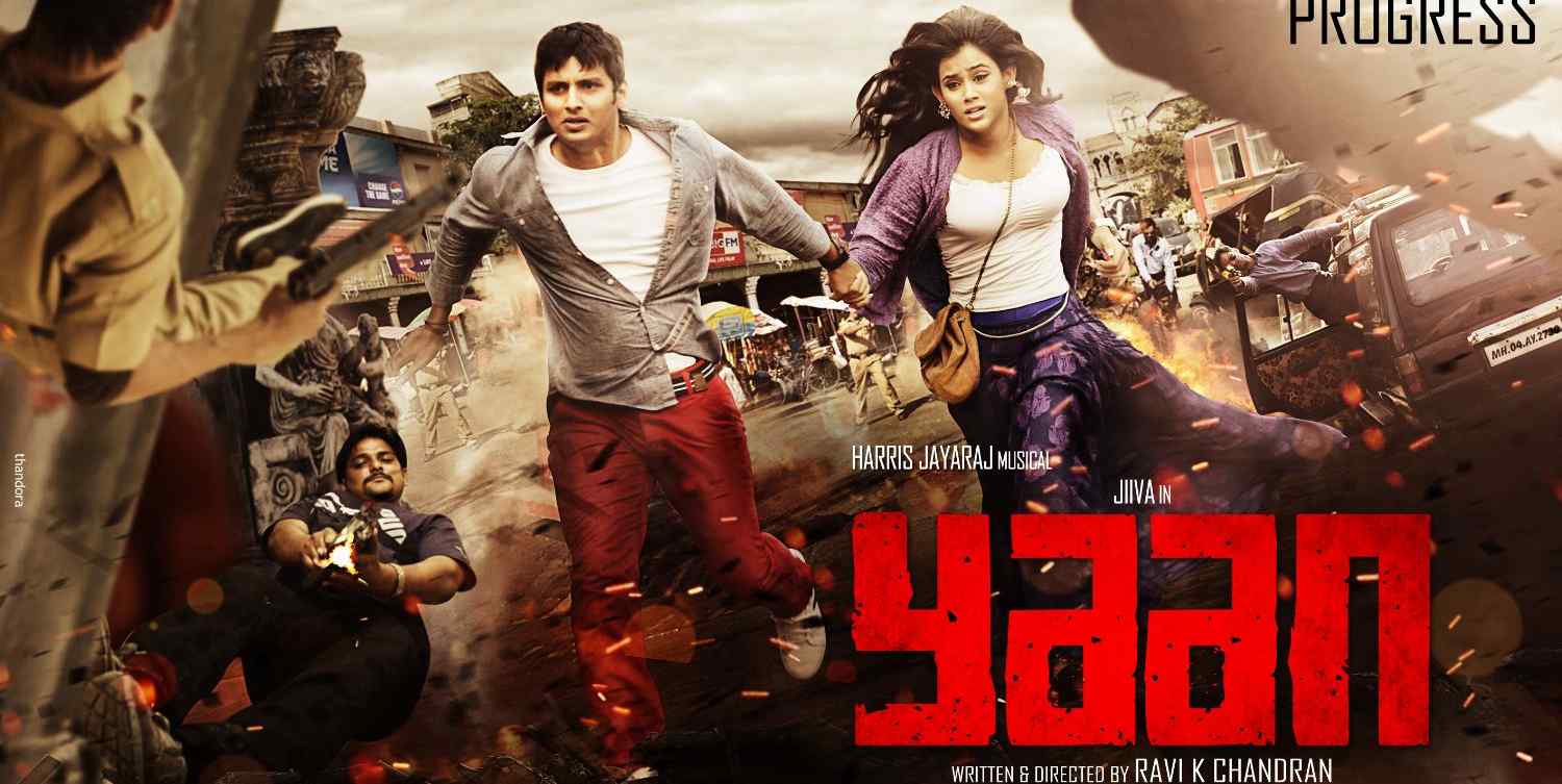 Yaan