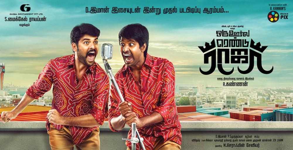 Oru Oorla Rendu Raja