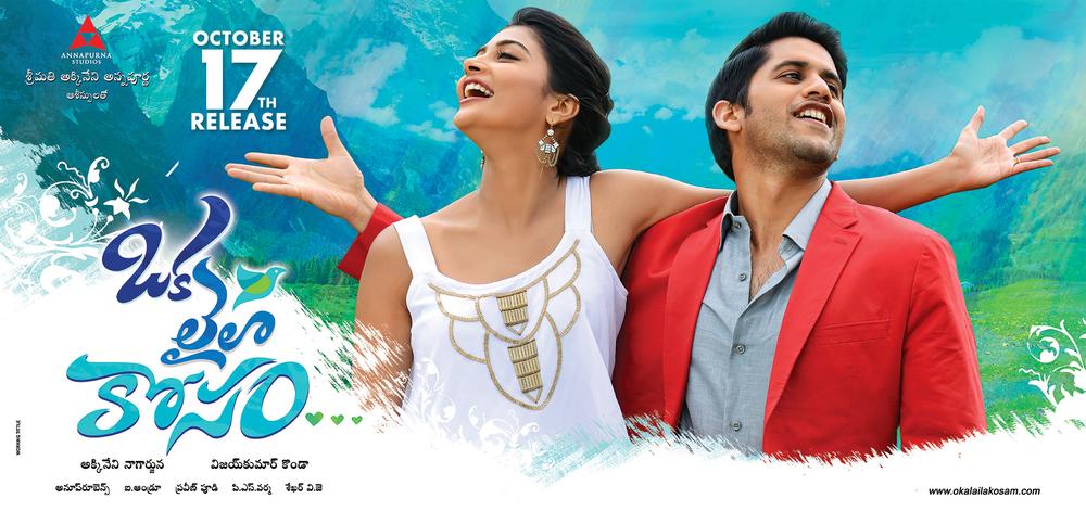 Oka Laila Kosam